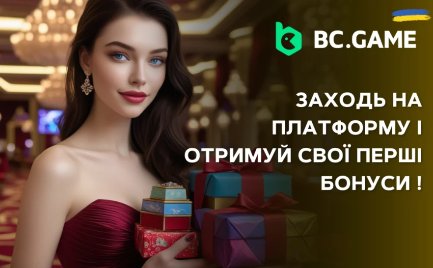 Bc Game Casino Online Захоплюючий світ онлайн-казино