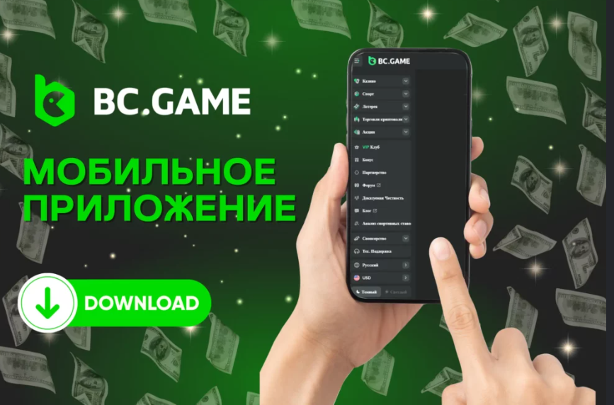 BC Game Mirrors Обеспечение доступа и безопасности для пользователей