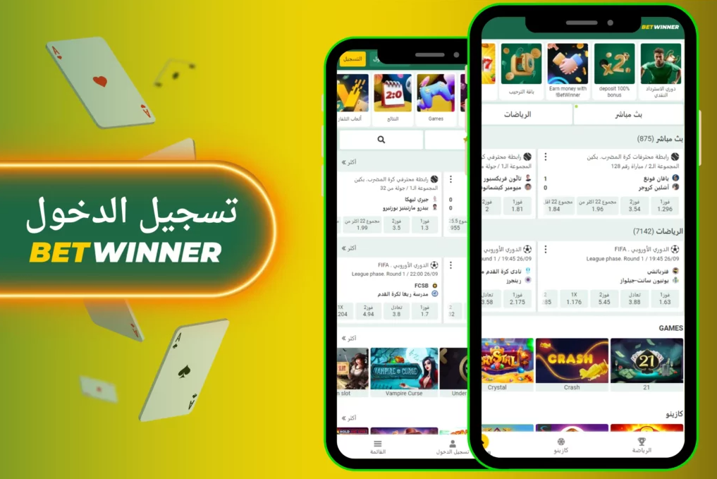 Betwinner App Your Gateway to Premium Betting Experiences