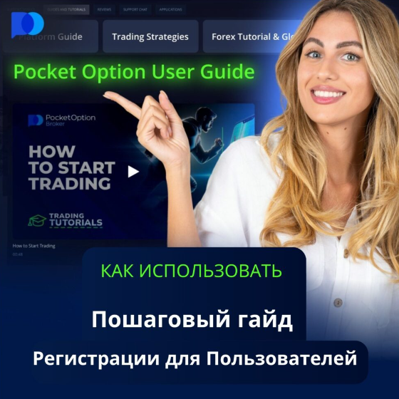 Pocket Option Revolutionizing Binary Options Trading